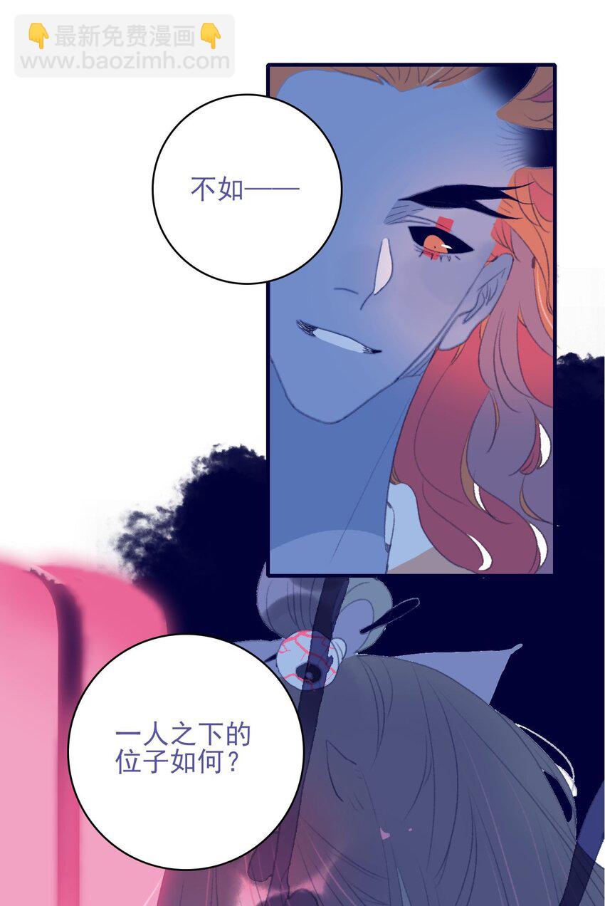 第97话 血脉-第98话