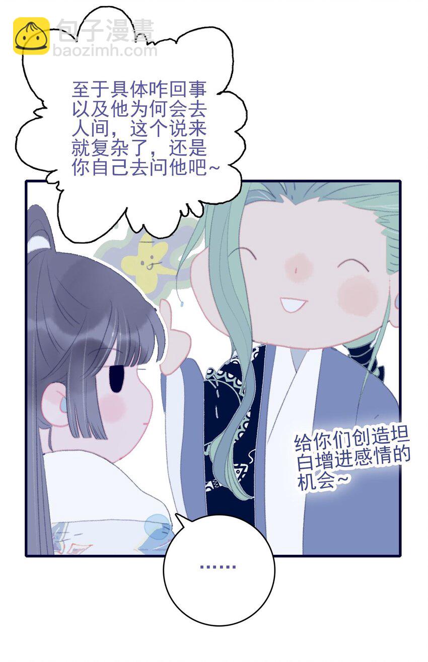 第97话 血脉-第98话