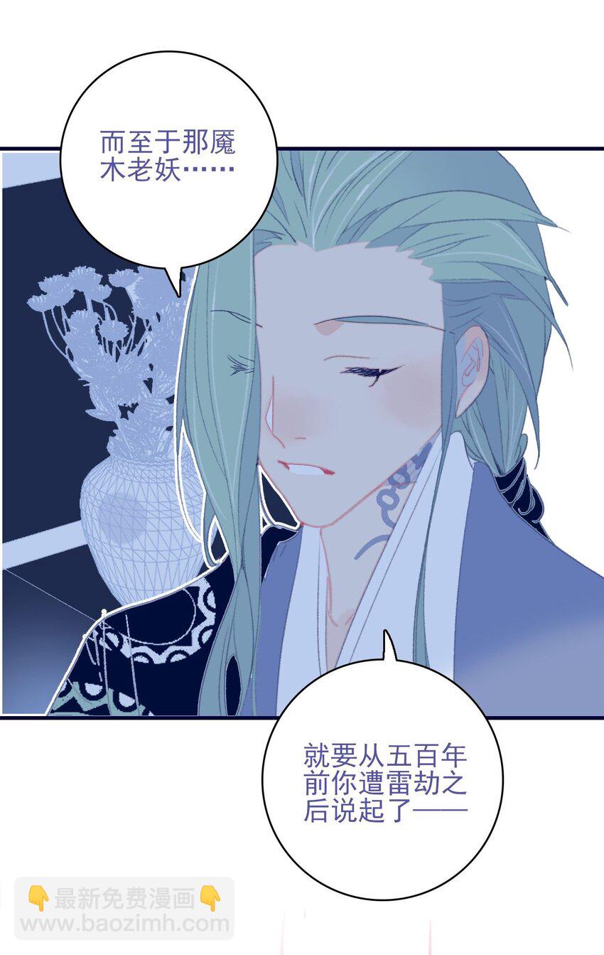 第97话 血脉-第98话