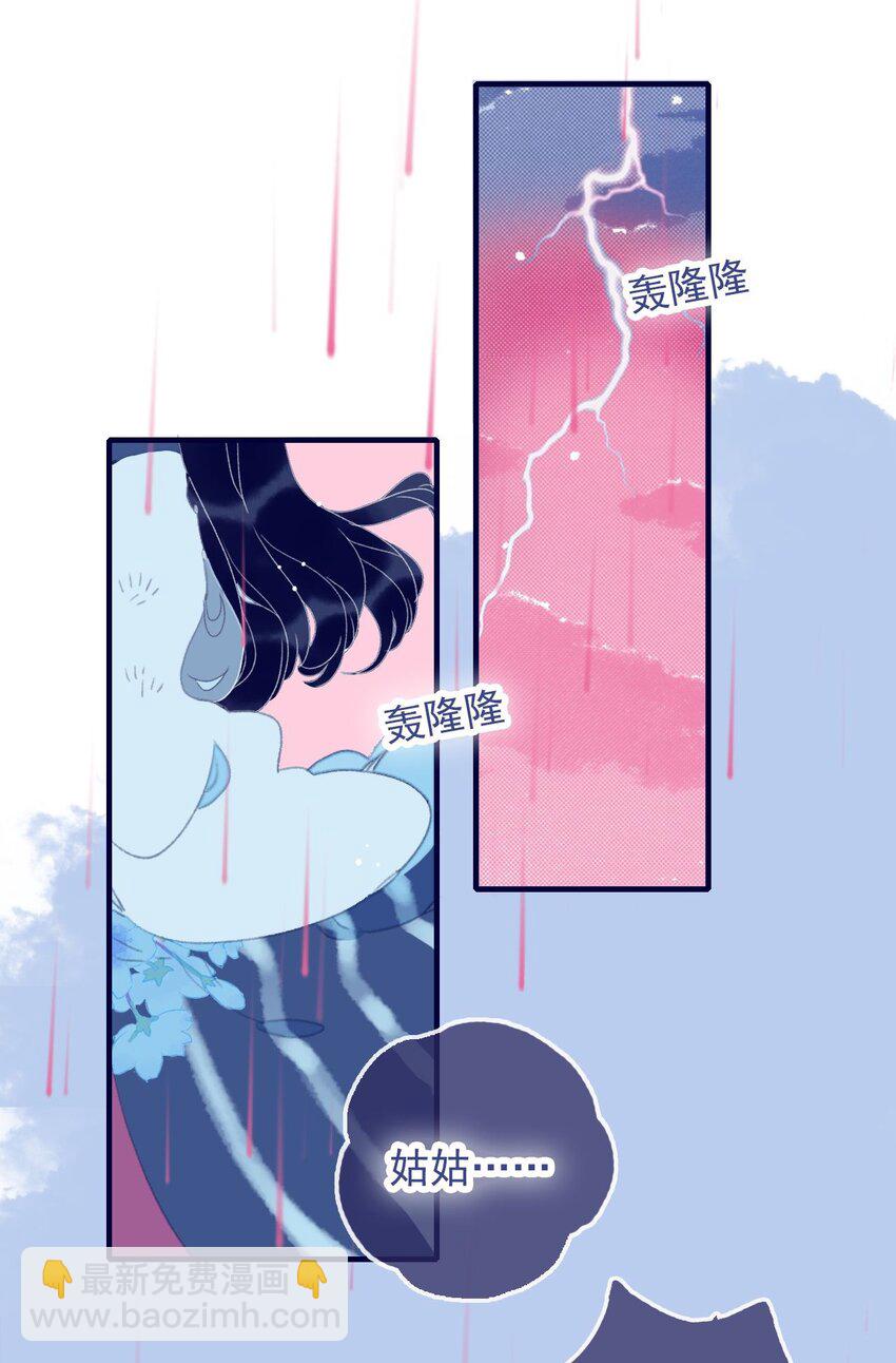 第97话 血脉-第98话