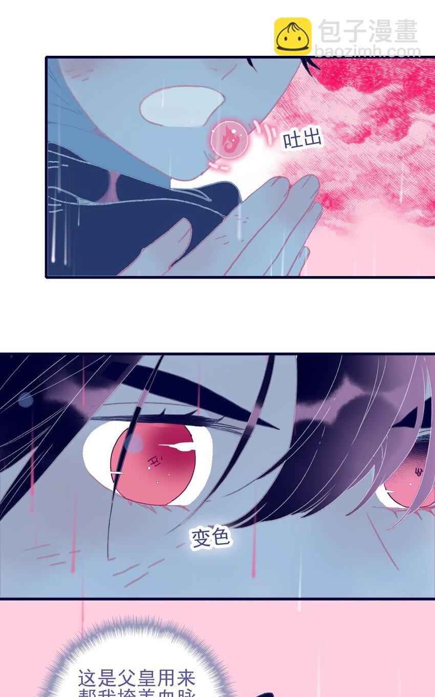 第97话 血脉-第98话