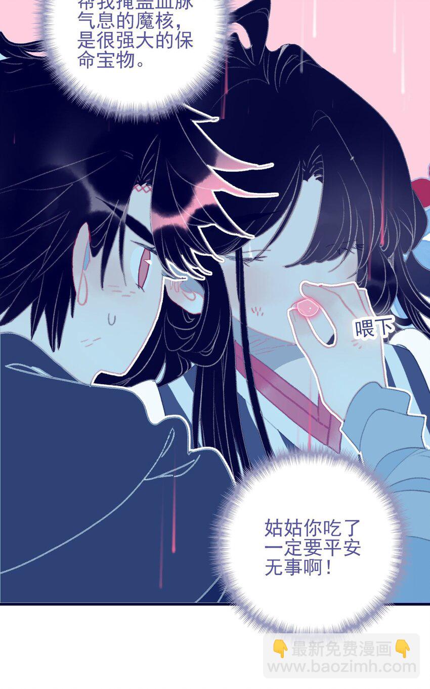 第97话 血脉-第98话