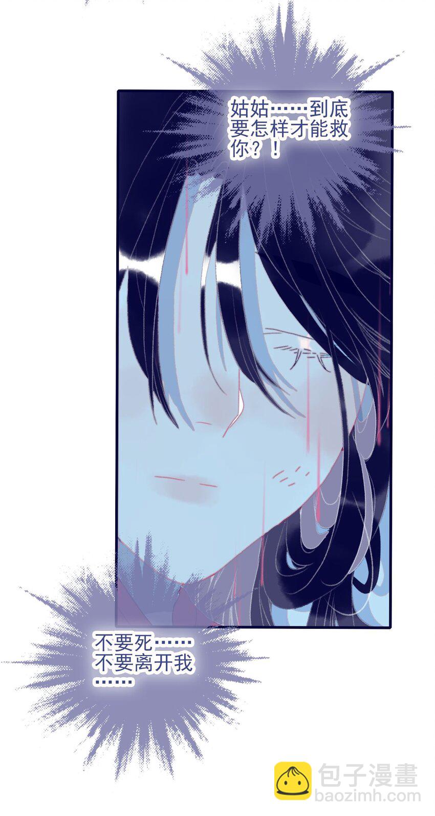 第97话 血脉-第98话