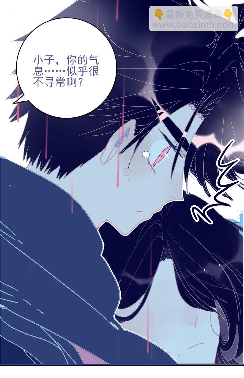 第97话 血脉-第98话