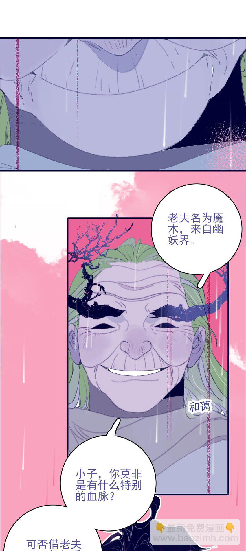 第97话 血脉-第98话