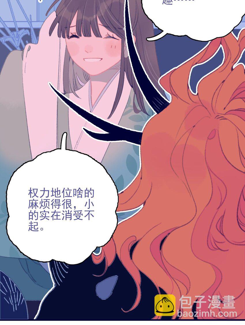 第97话 血脉-第98话