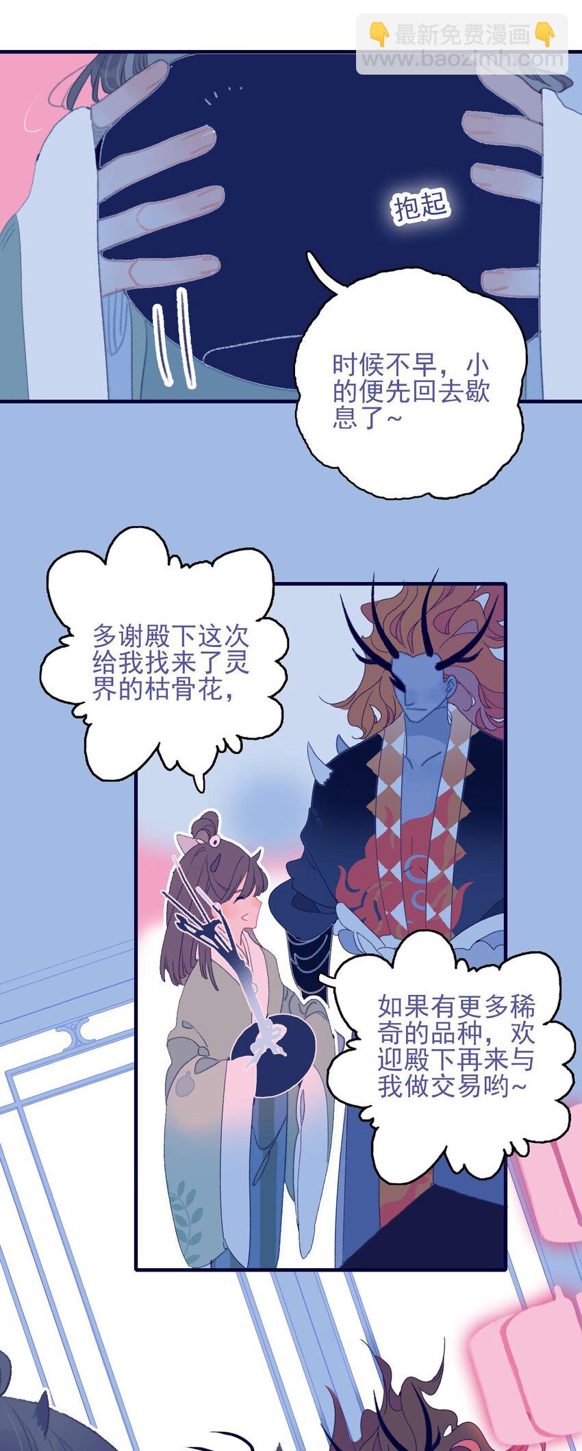 第97话 血脉-第98话