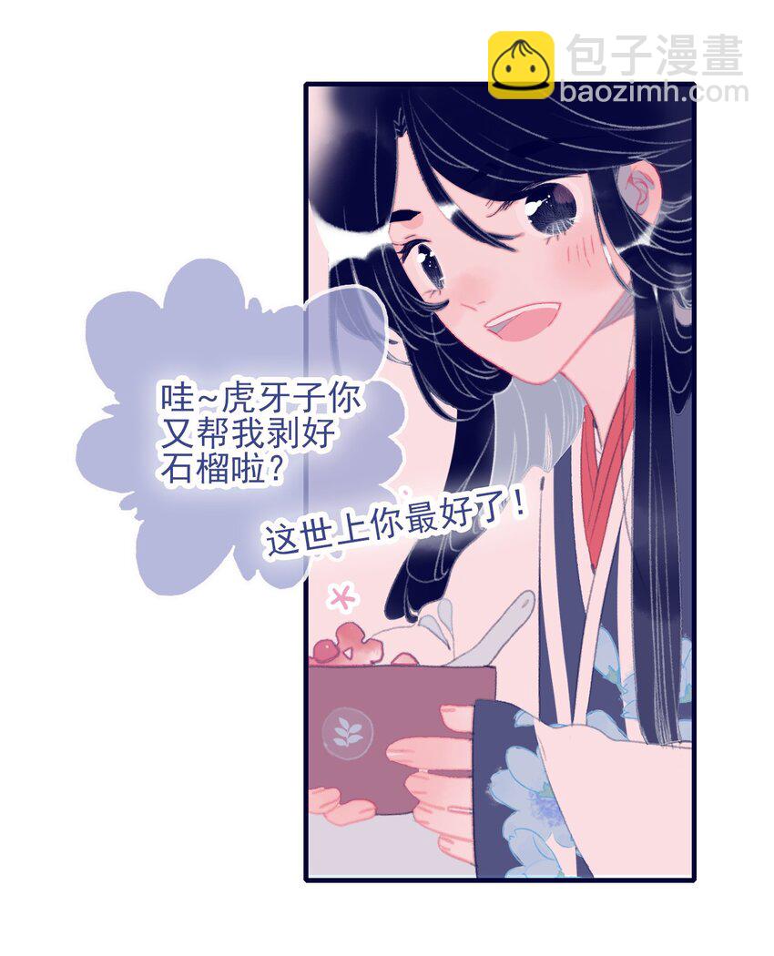 第99话 我要去找他-第100话