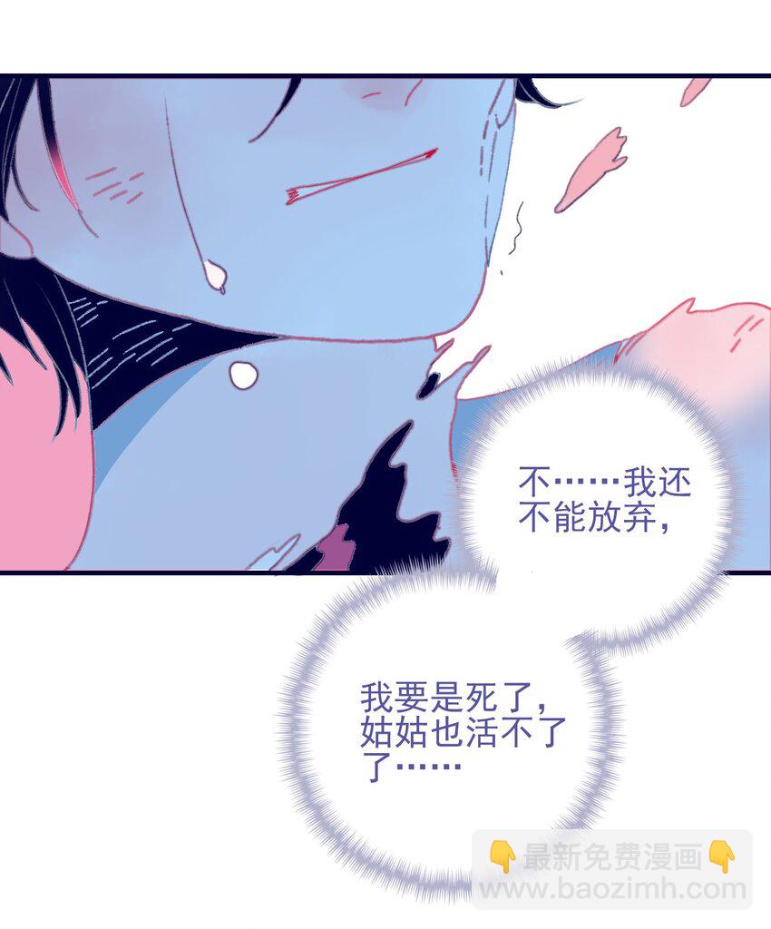 第99话 我要去找他-第100话