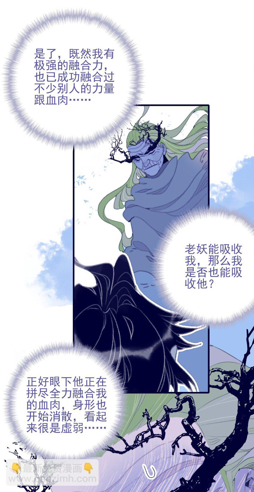 第99话 我要去找他-第100话