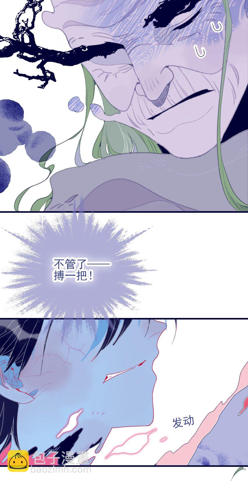 第99话 我要去找他-第100话
