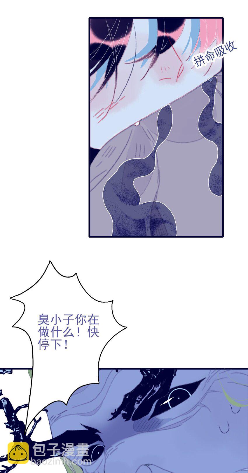 第99话 我要去找他-第100话