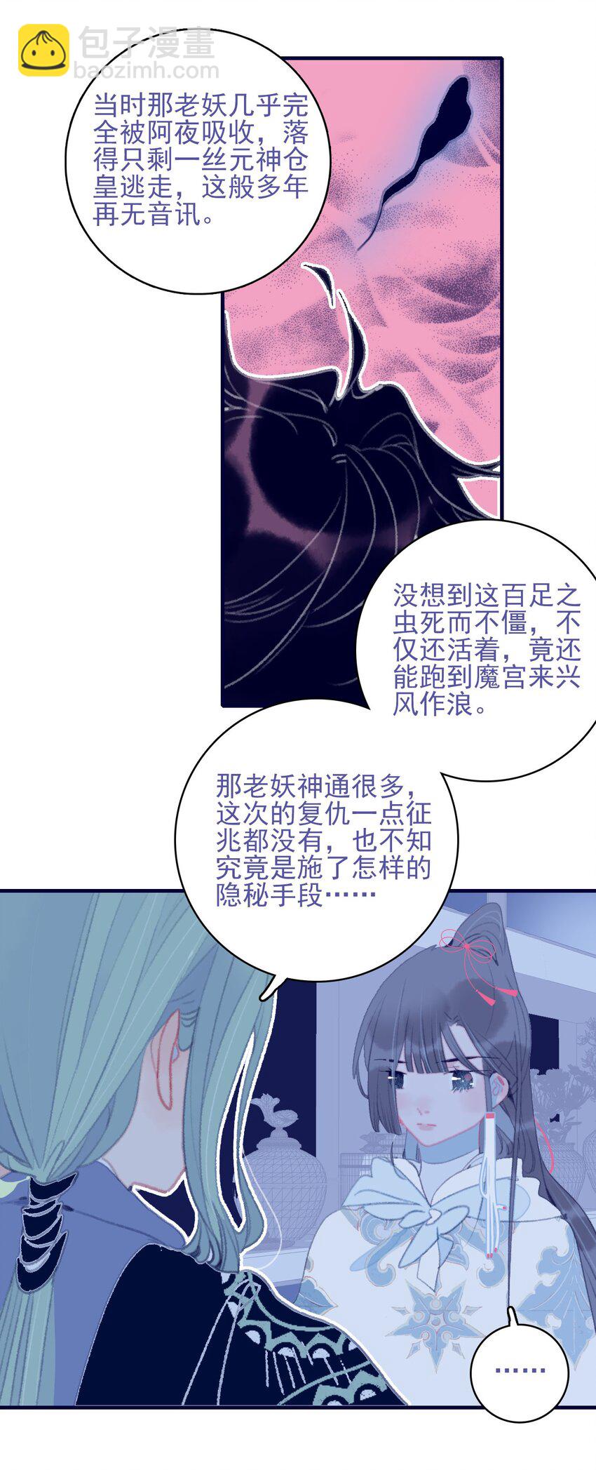第99话 我要去找他-第100话