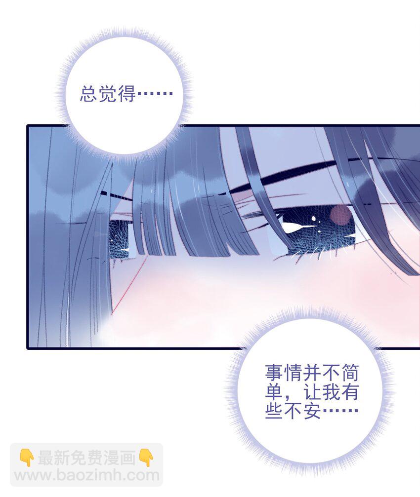 第99话 我要去找他-第100话