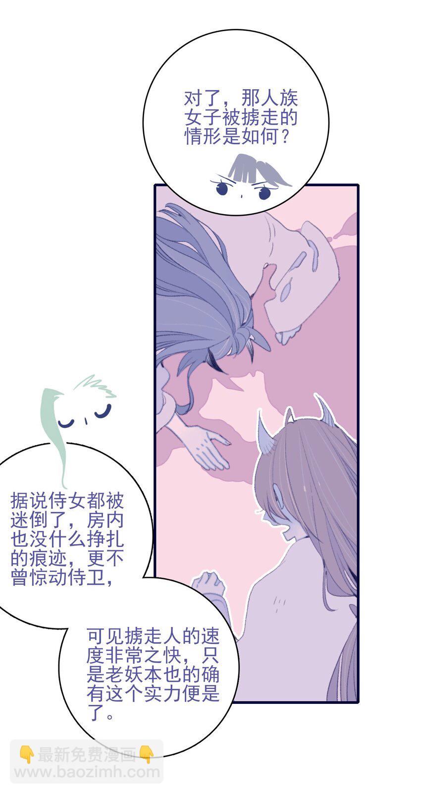第99话 我要去找他-第100话