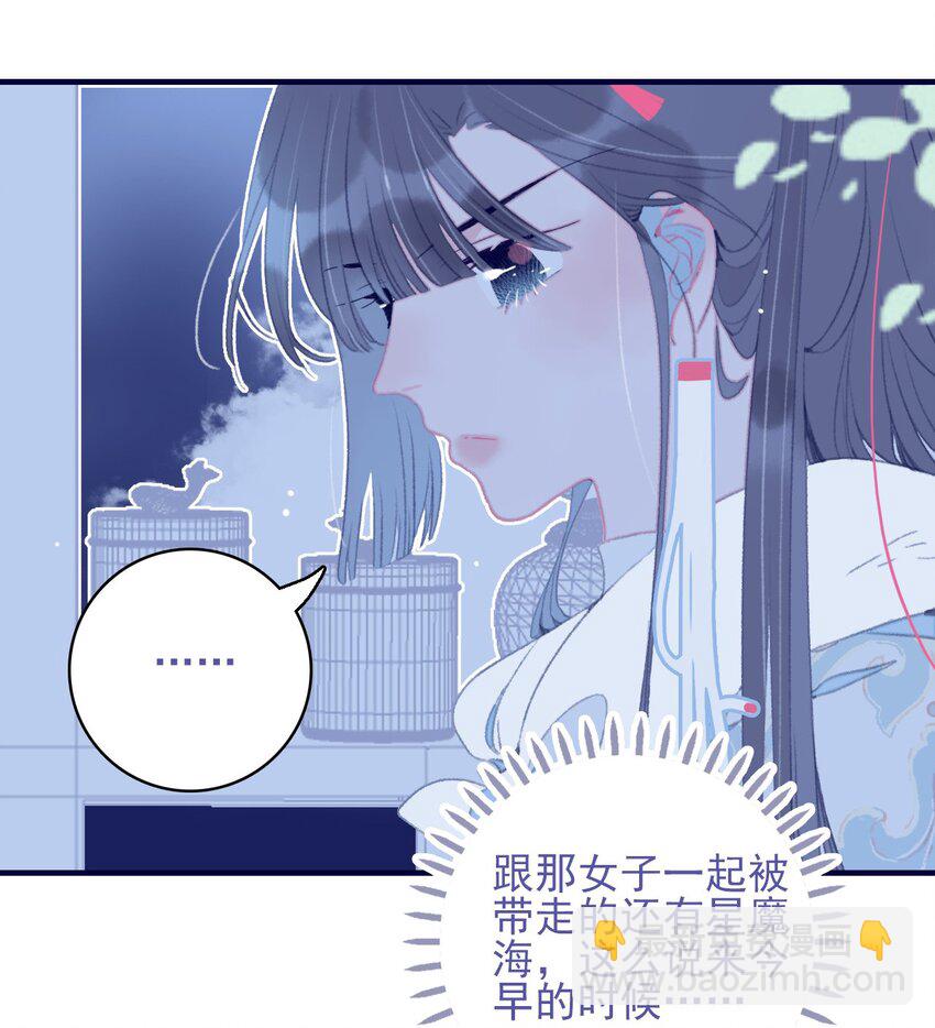第99话 我要去找他-第100话