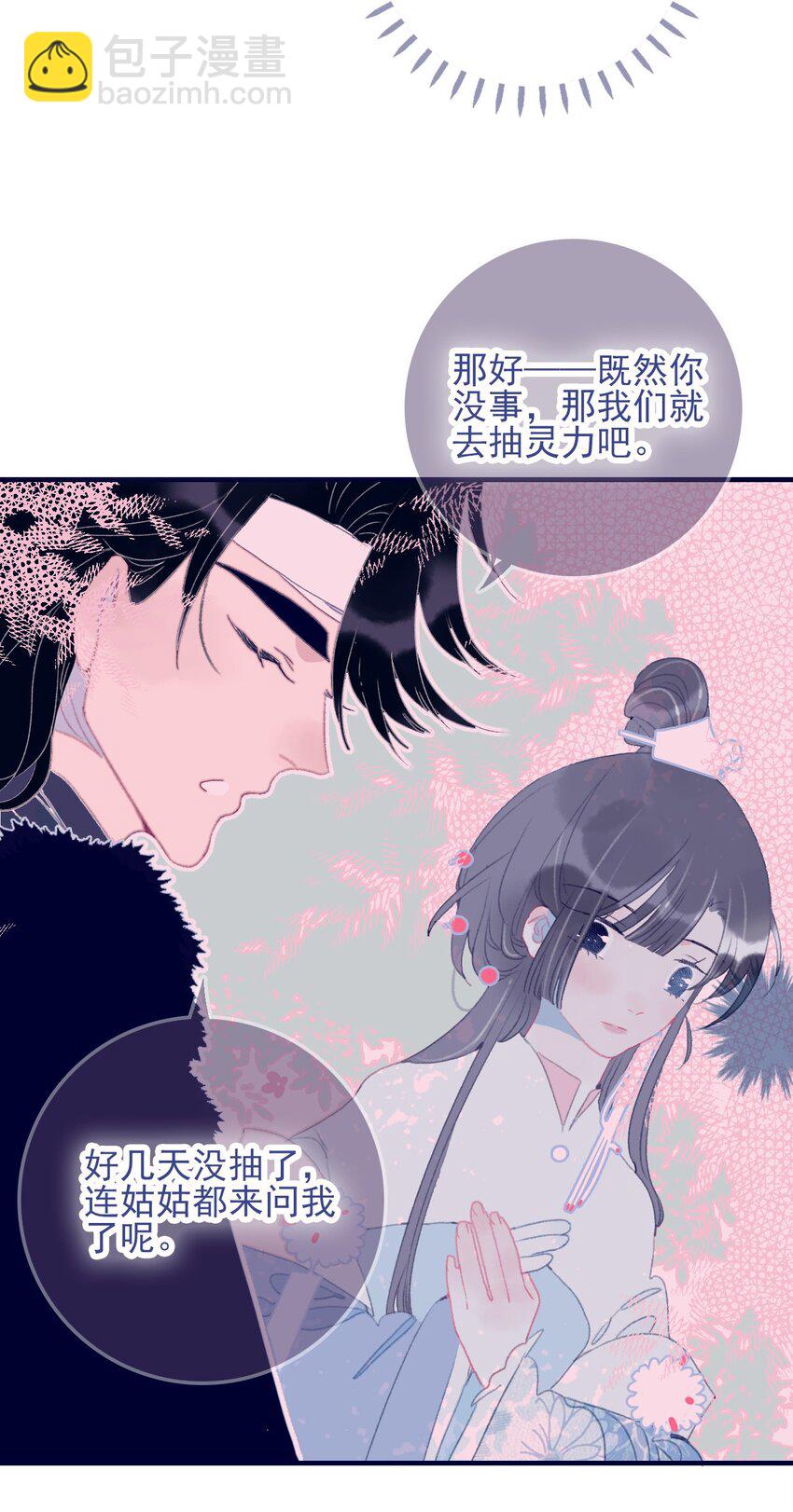 第99话 我要去找他-第100话
