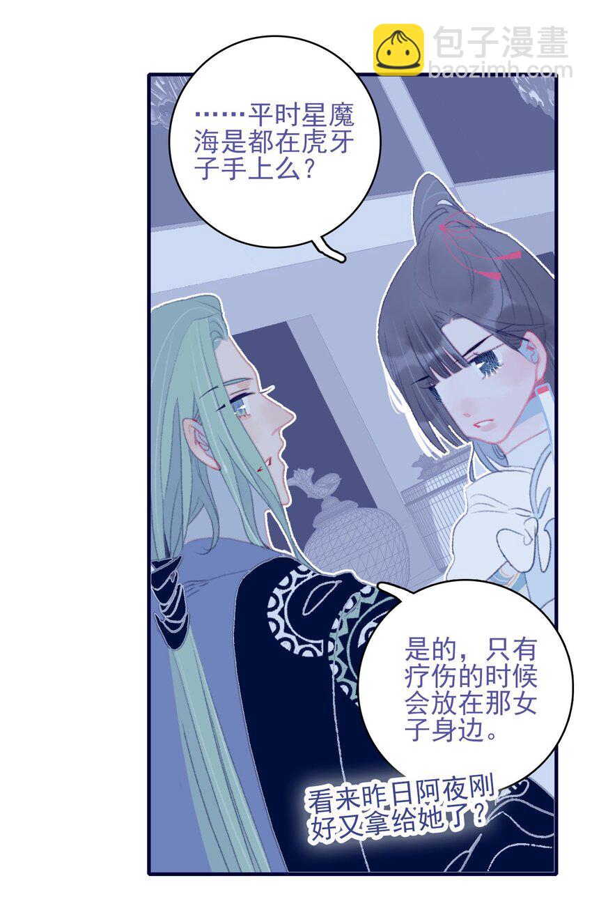 第99话 我要去找他-第100话