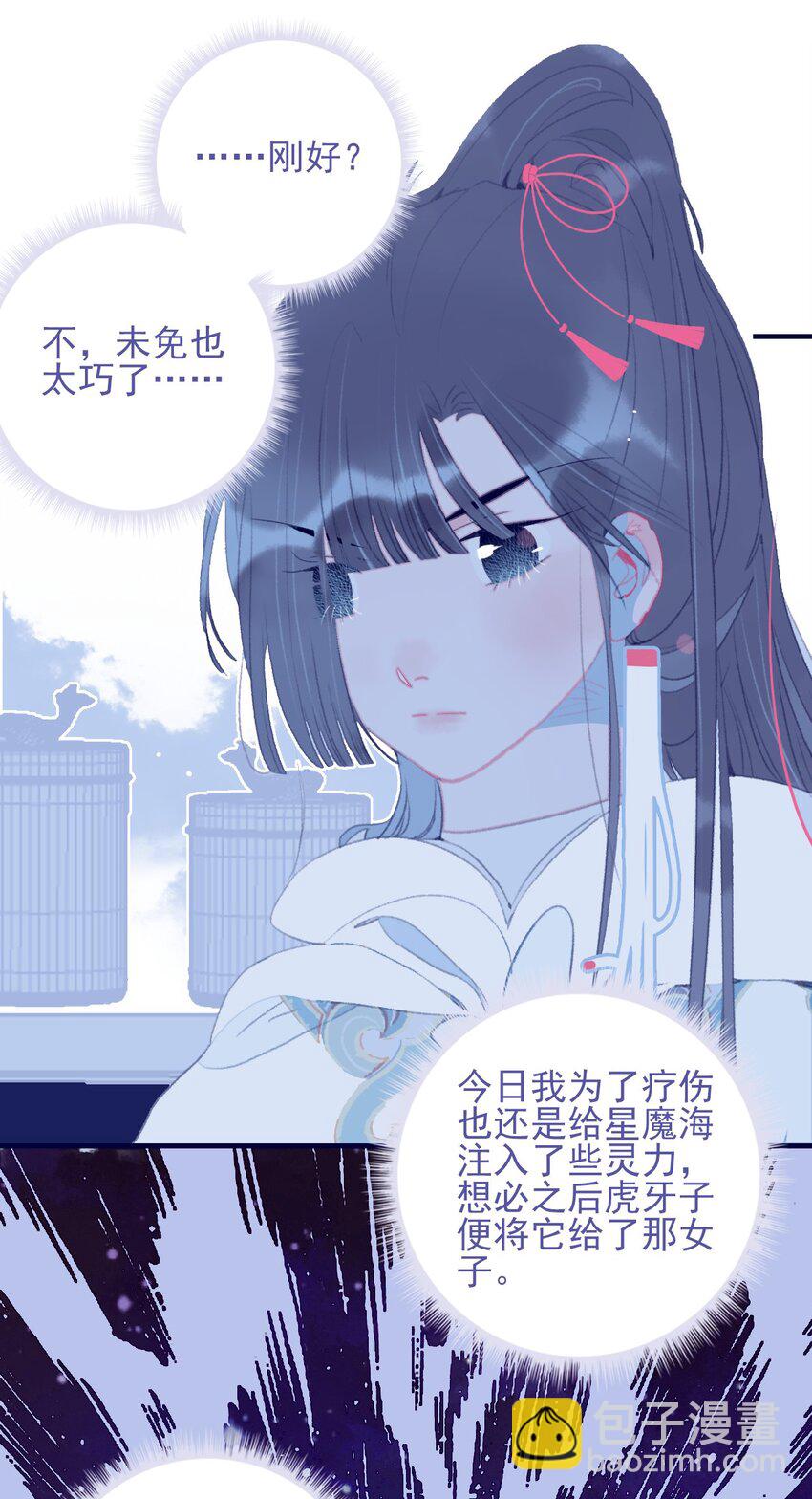 第99话 我要去找他-第100话