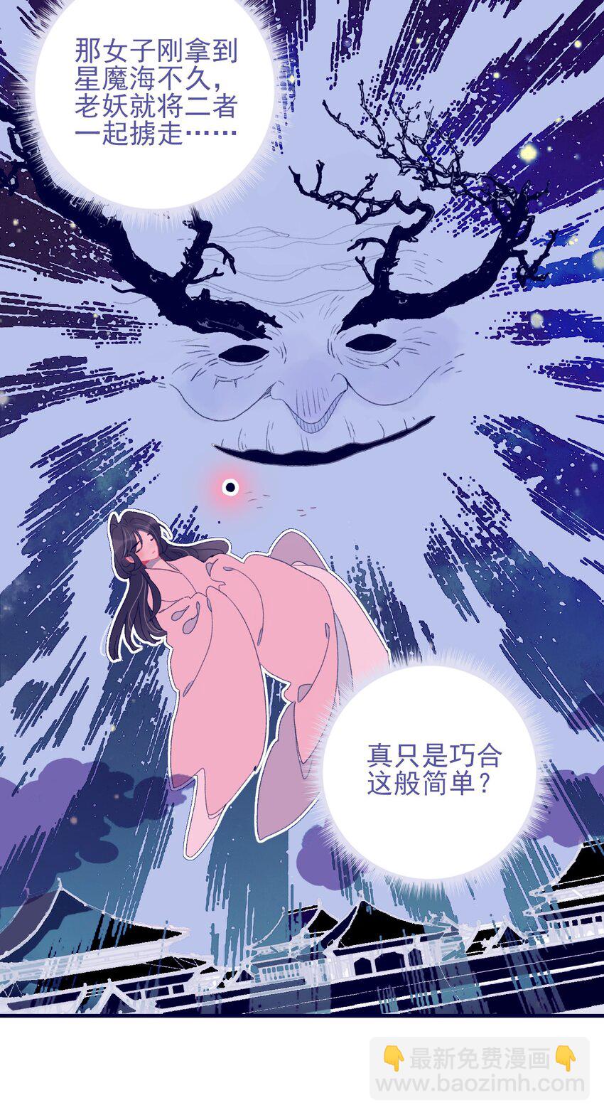 第99话 我要去找他-第100话