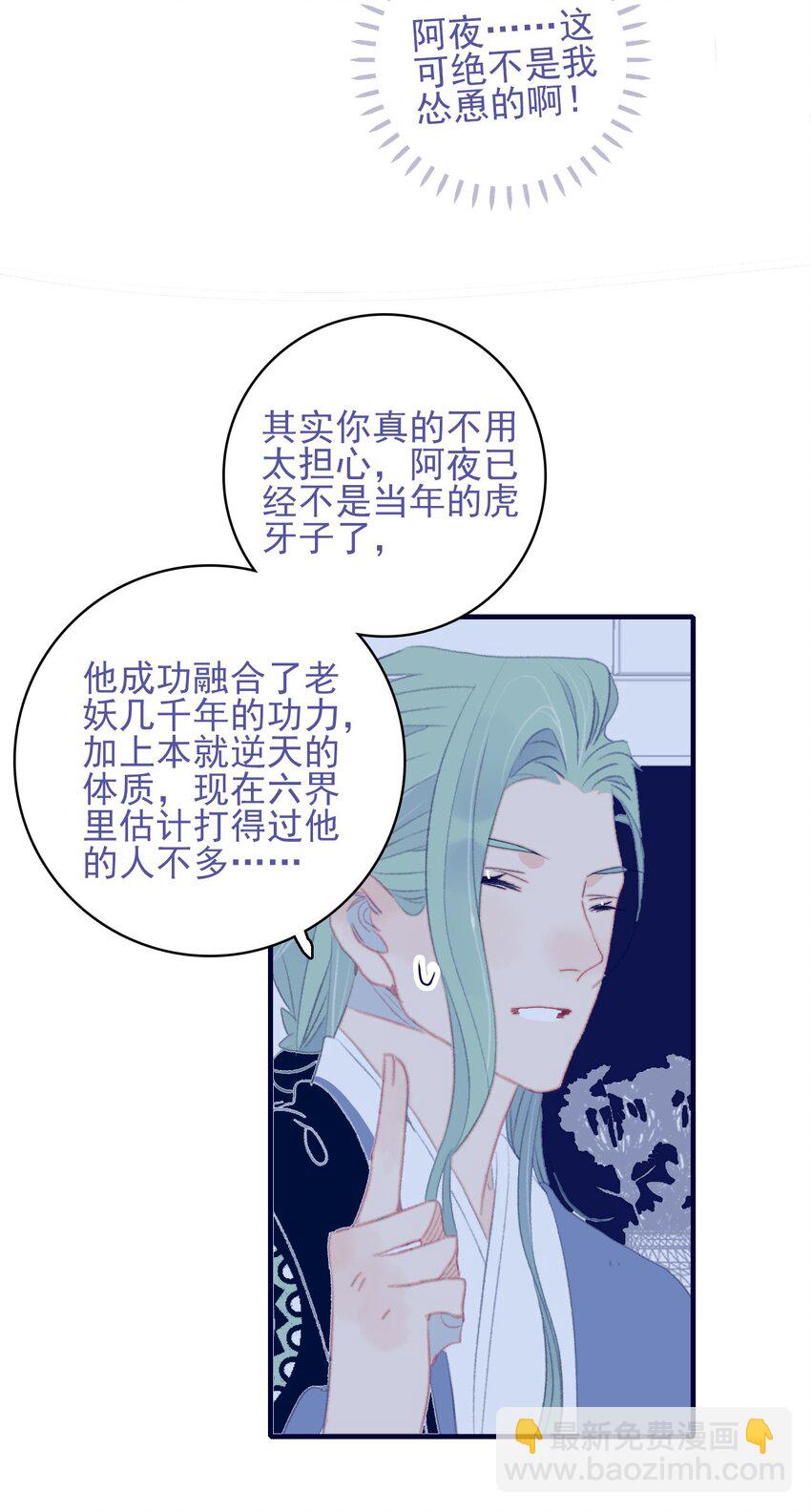 第99话 我要去找他-第100话