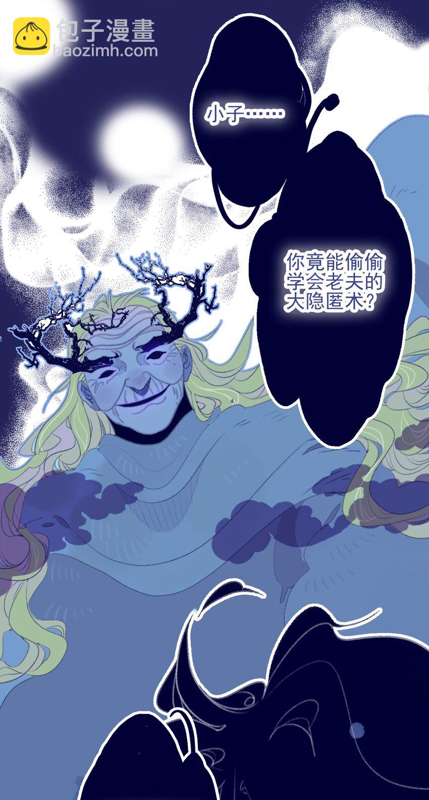 第99话 我要去找他-第100话