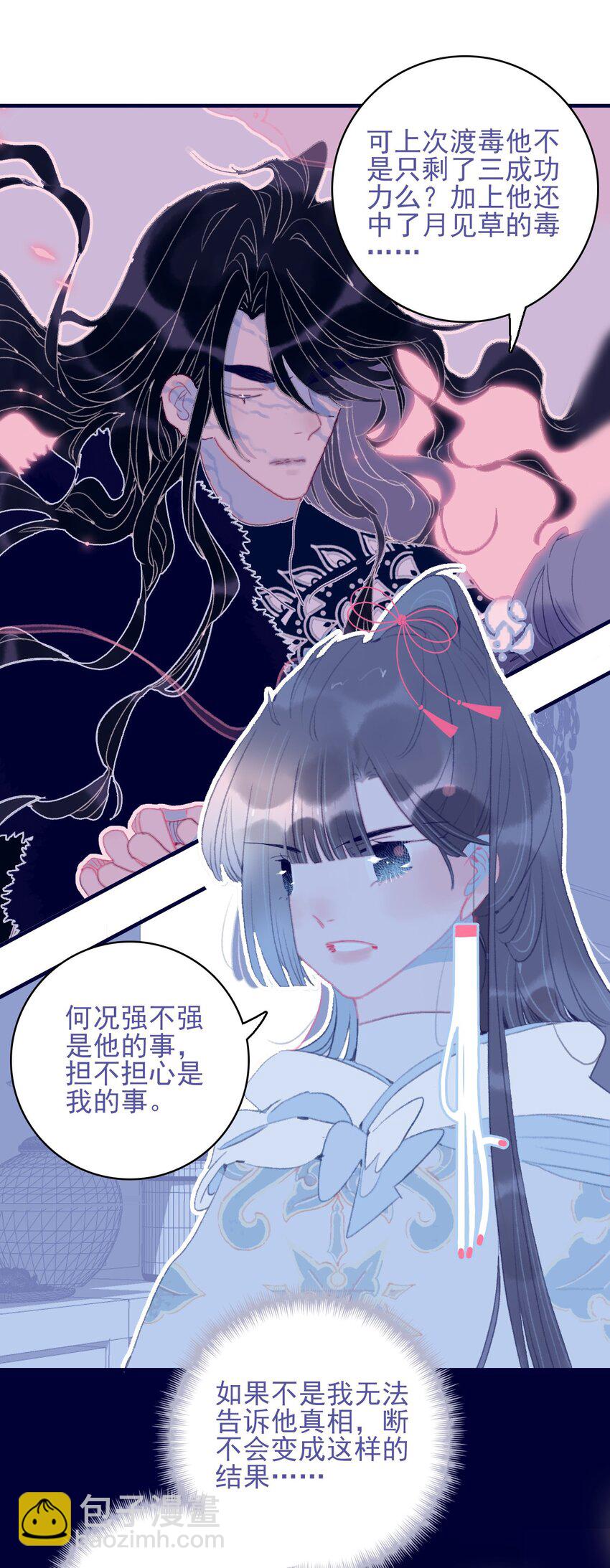 第99话 我要去找他-第100话