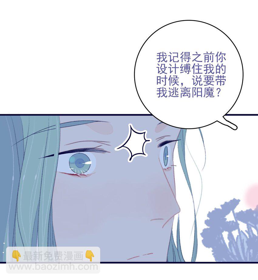 第99话 我要去找他-第100话
