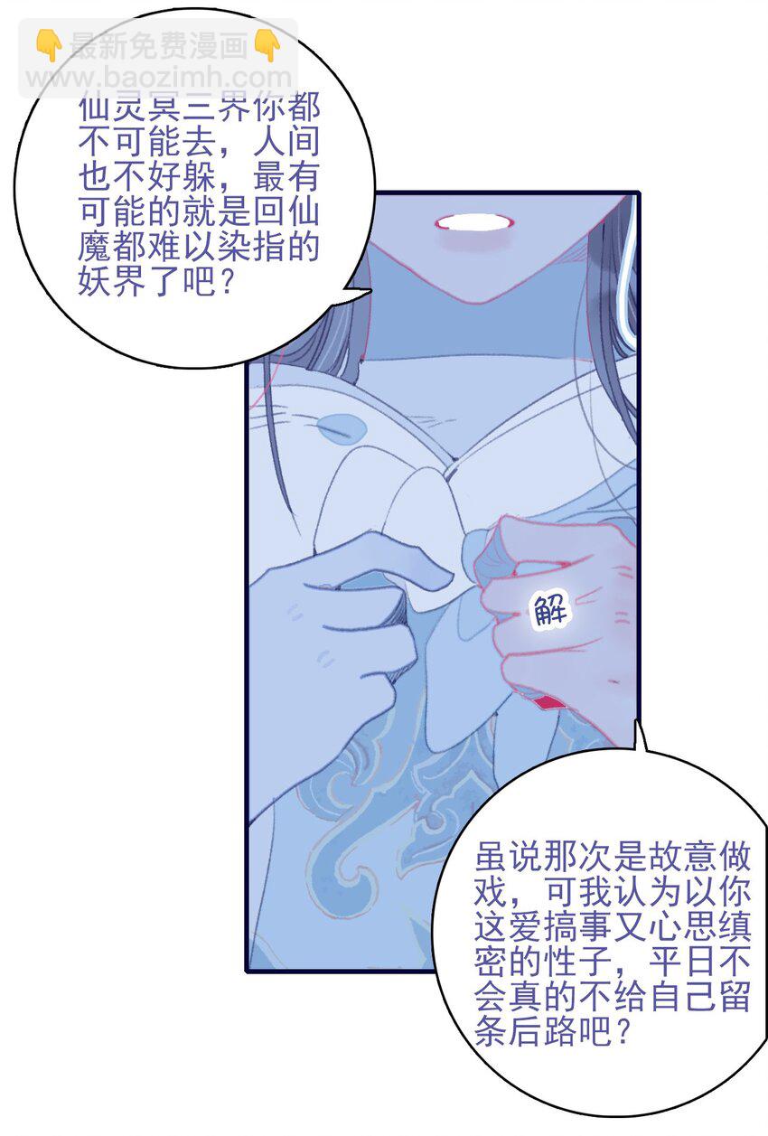第99话 我要去找他-第100话