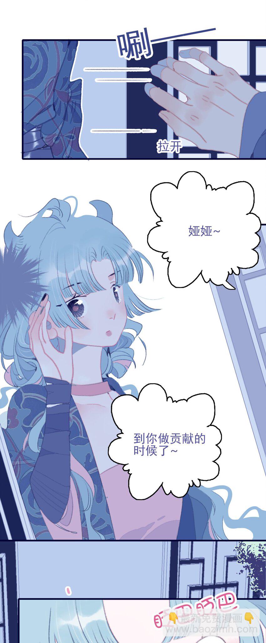 第99话 我要去找他-第100话