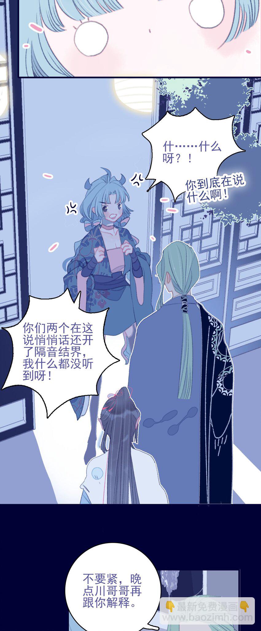 第99话 我要去找他-第100话