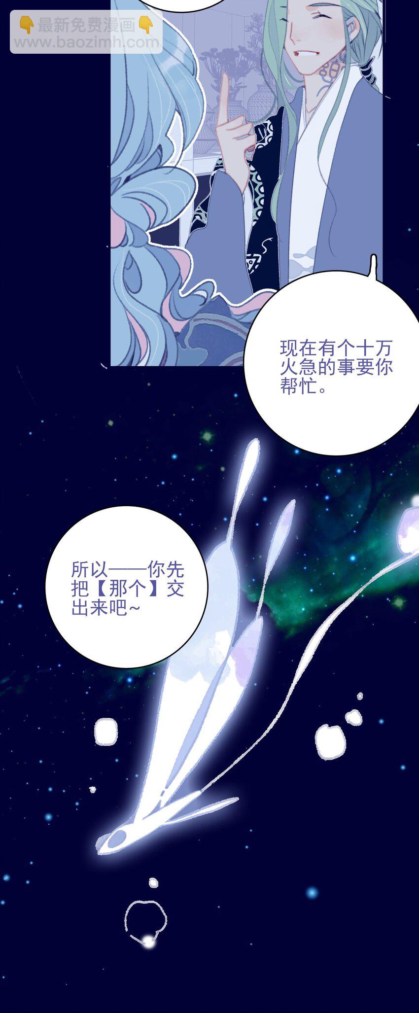 第99话 我要去找他-第100话