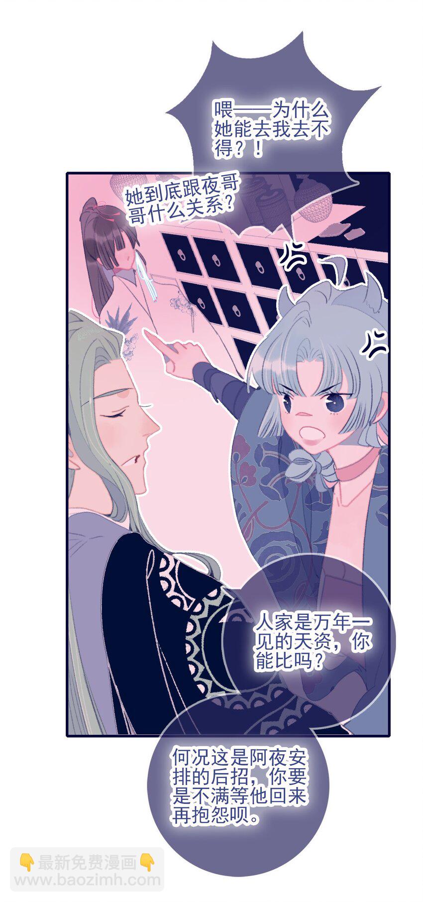 第99话 我要去找他-第100话
