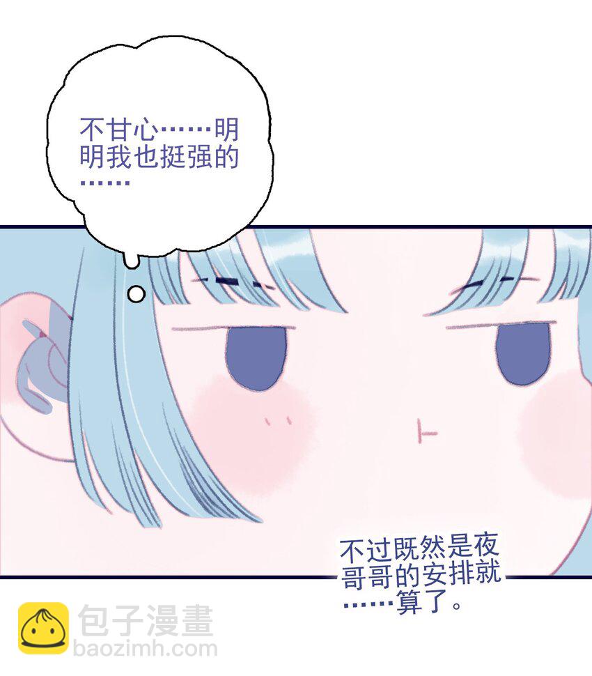 第99话 我要去找他-第100话