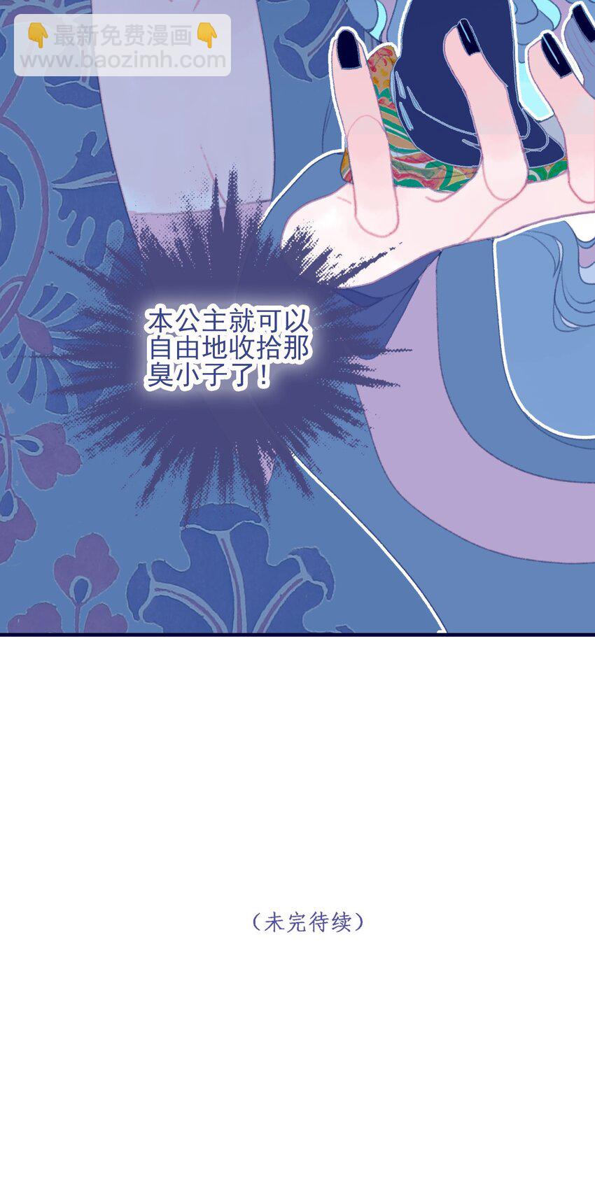 第99话 我要去找他-第100话