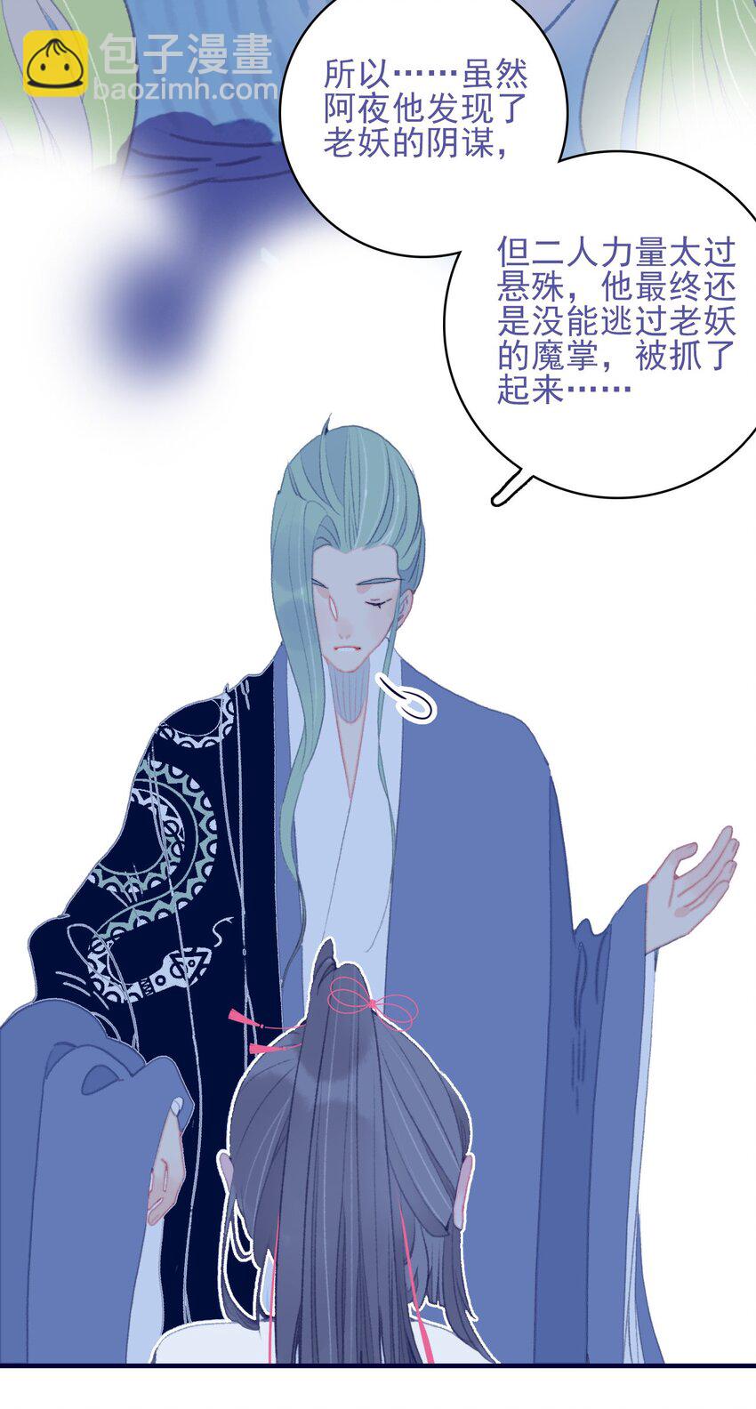 第99话 我要去找他-第100话