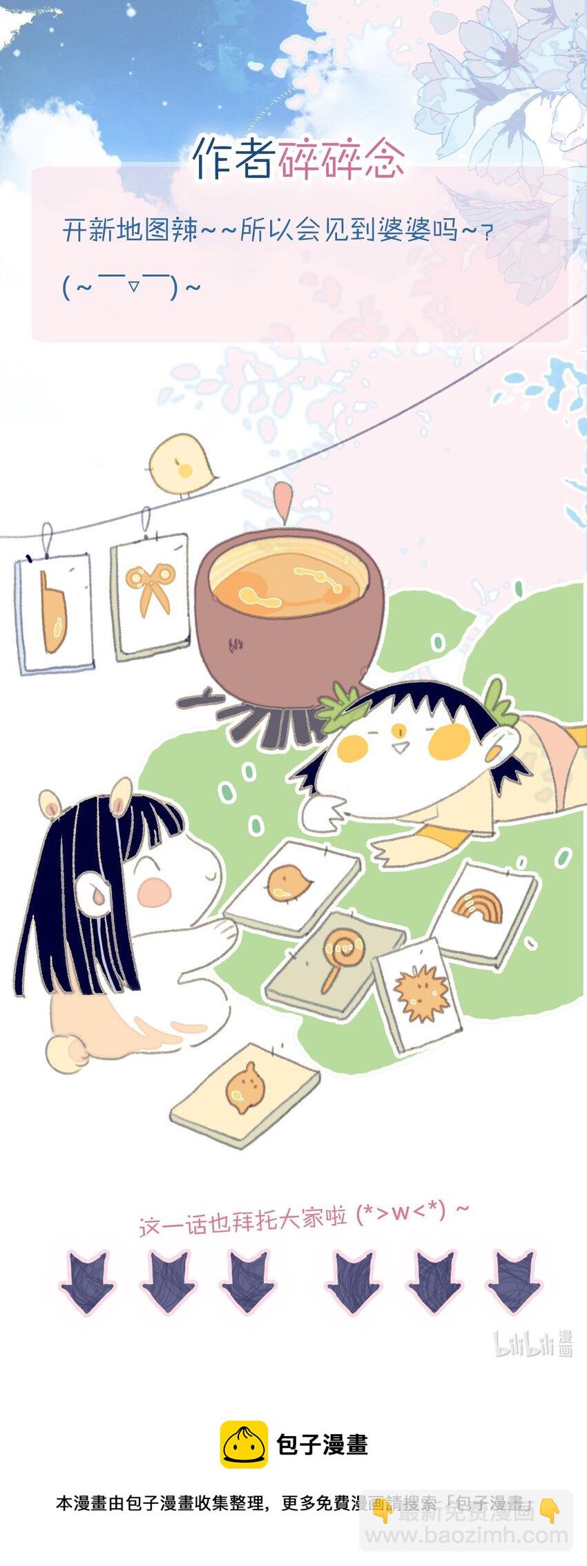 第99话 我要去找他-第100话