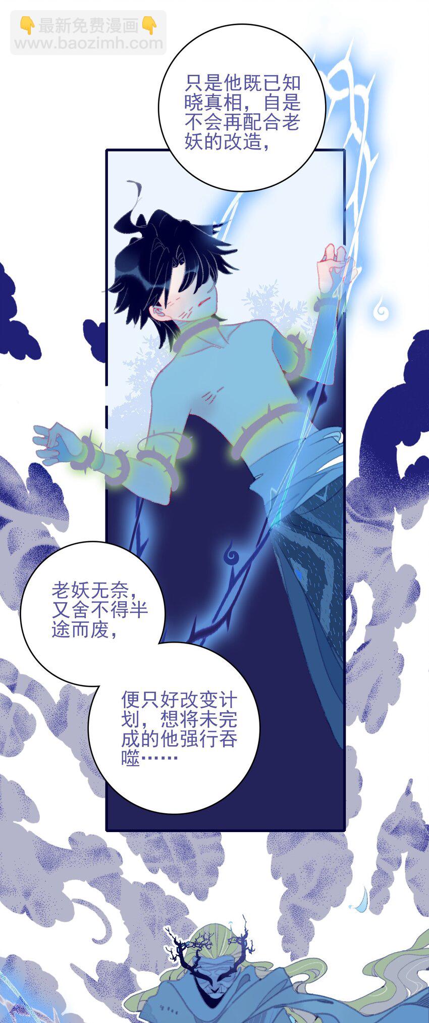 第99话 我要去找他-第100话