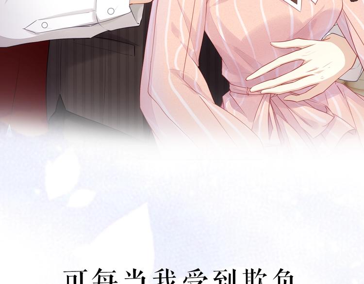 序章 当灰姑娘遇见人格分裂总裁-第2话