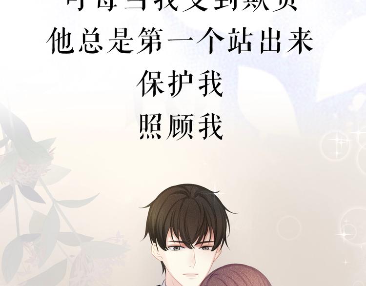 序章 当灰姑娘遇见人格分裂总裁-第2话