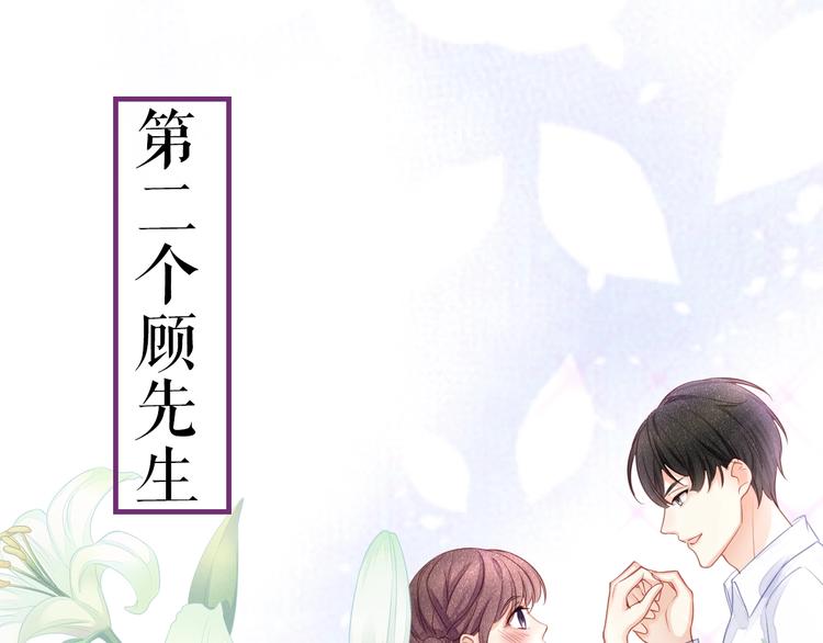 序章 当灰姑娘遇见人格分裂总裁-第2话
