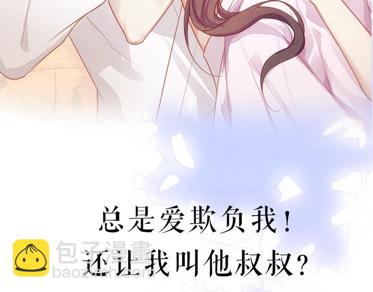序章 当灰姑娘遇见人格分裂总裁-第2话