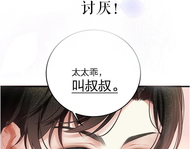 序章 当灰姑娘遇见人格分裂总裁-第2话