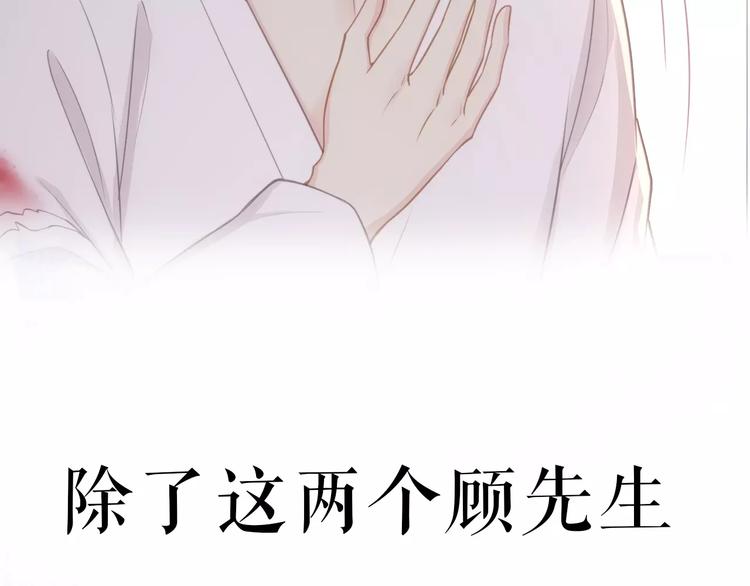 序章 当灰姑娘遇见人格分裂总裁-第2话