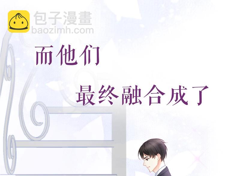 序章 当灰姑娘遇见人格分裂总裁-第2话