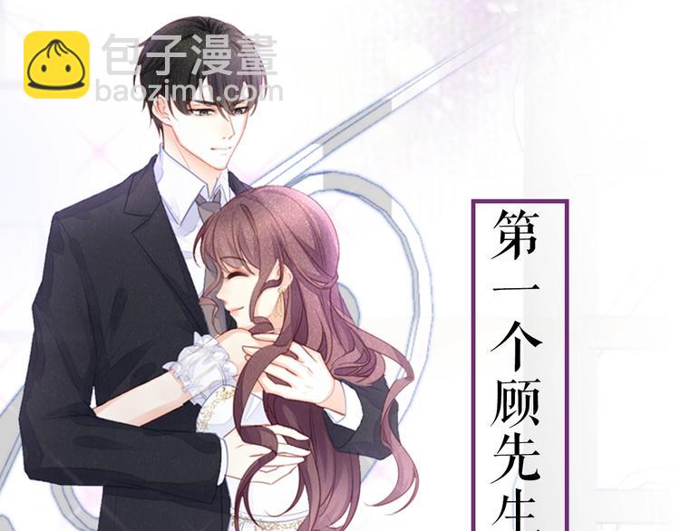 序章 当灰姑娘遇见人格分裂总裁-第2话