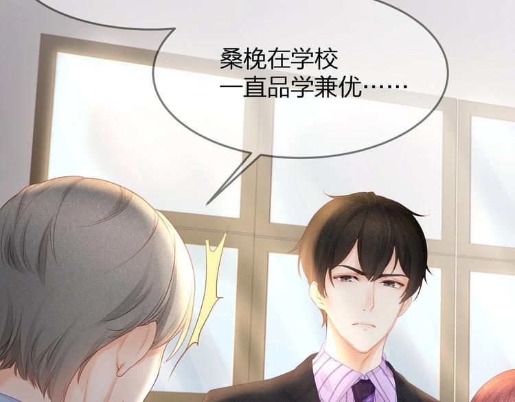 第10话 顾家少夫人！(1/2)-第12话