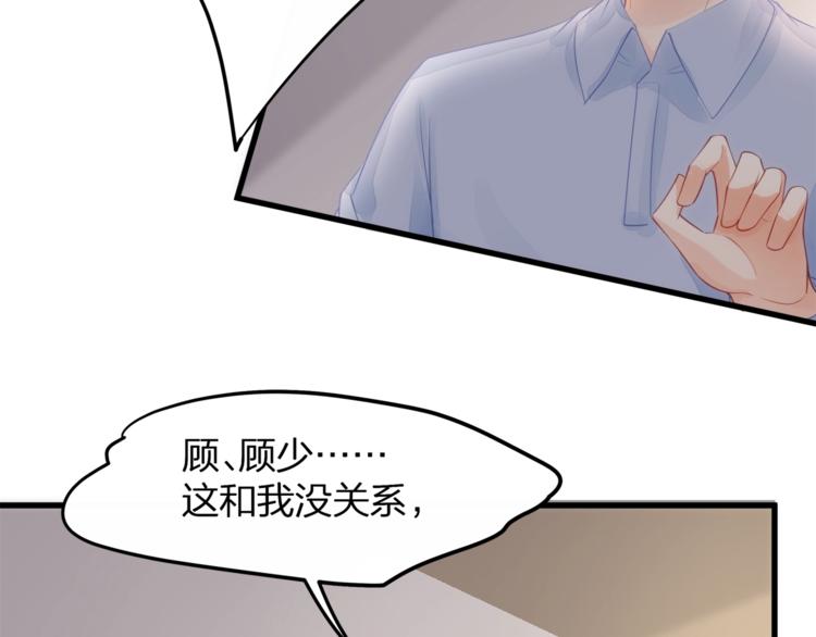 第10话 顾家少夫人！(1/2)-第12话