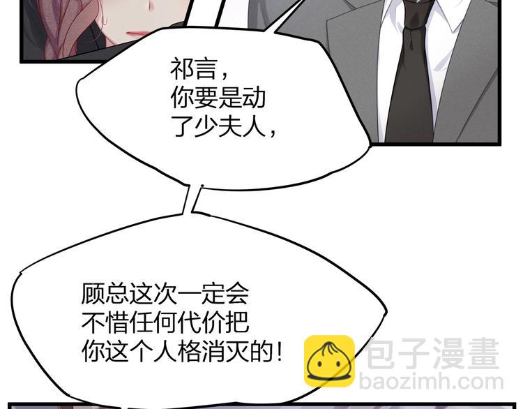 第12话 顾先生的心结？(1/3)-第14话