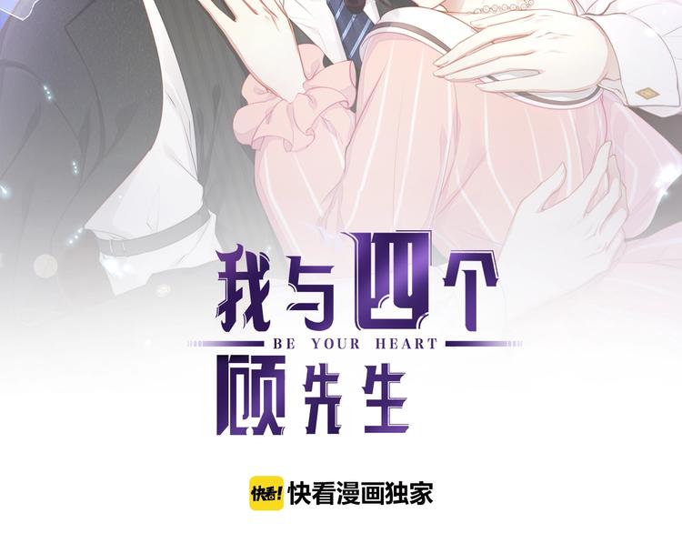第12话 顾先生的心结？(1/3)-第14话